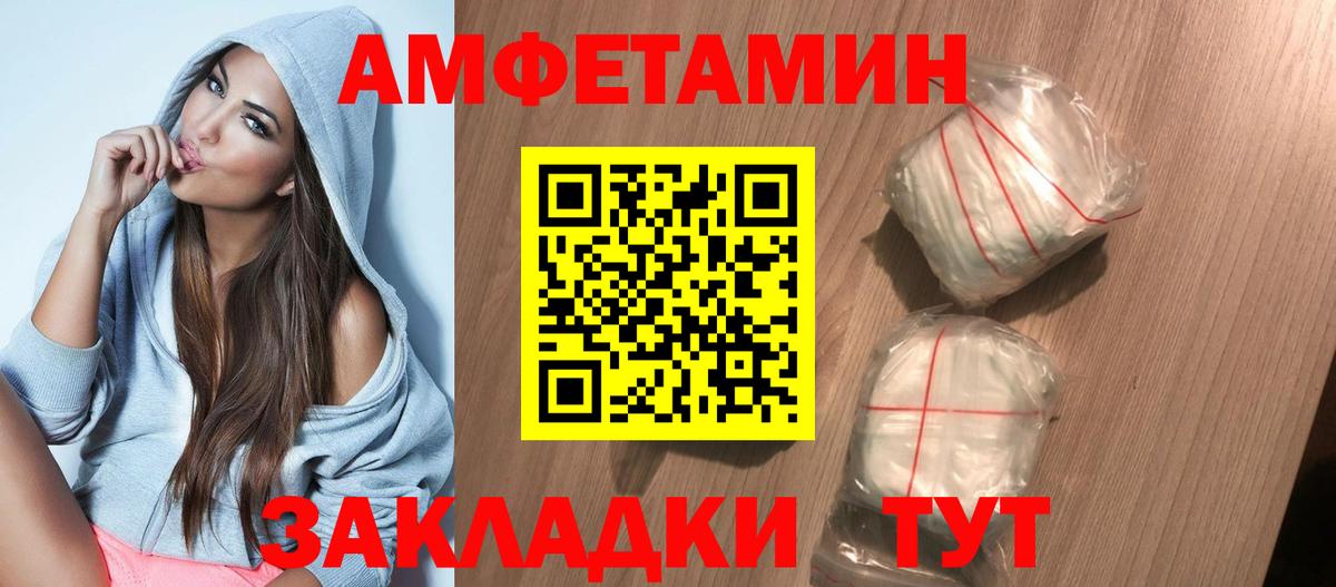 Зима  АМФЕТАМИН  Вход с VPN  Амфетамин  АМФЕТАМИН 97% 