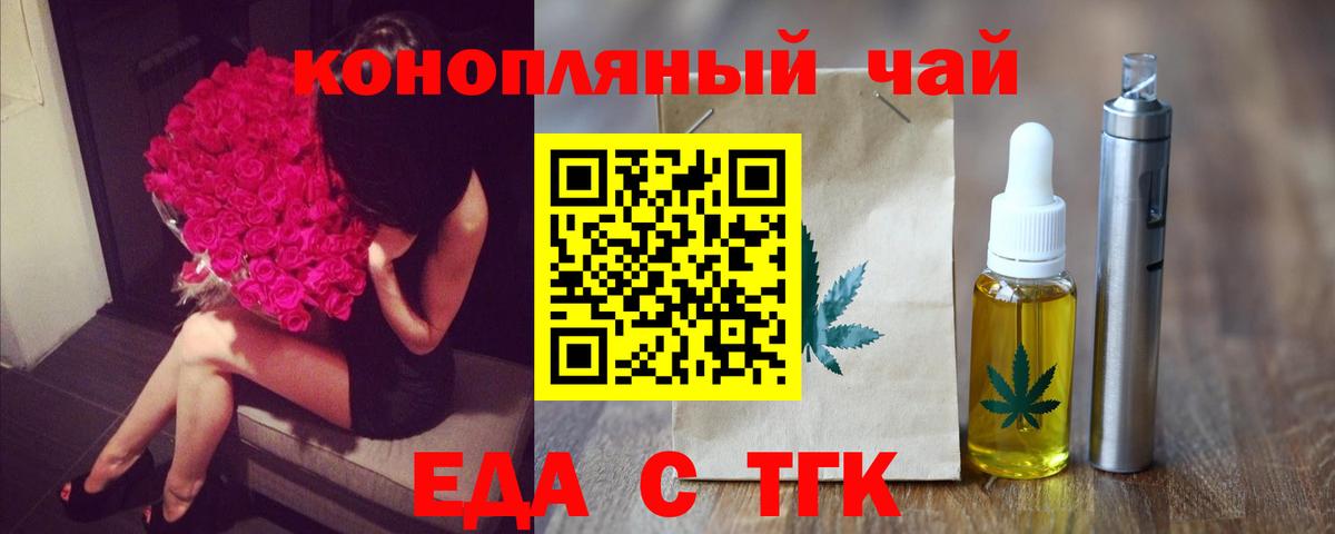 Зима  Еда ТГК конопля  Вход с VPN 