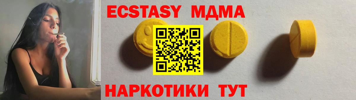 Экстази  Вход с VPN  Зима  Ecstasy louis Vuitton  где можно купить наркотик  ЭКСТАЗИ Дубай 