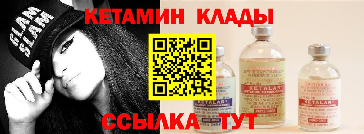 КЕТАМИН VHQ  КЕТАМИН ketamine  Зима  MEGA сайт  Вход с VPN 