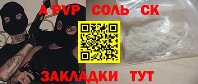 spice Донецк