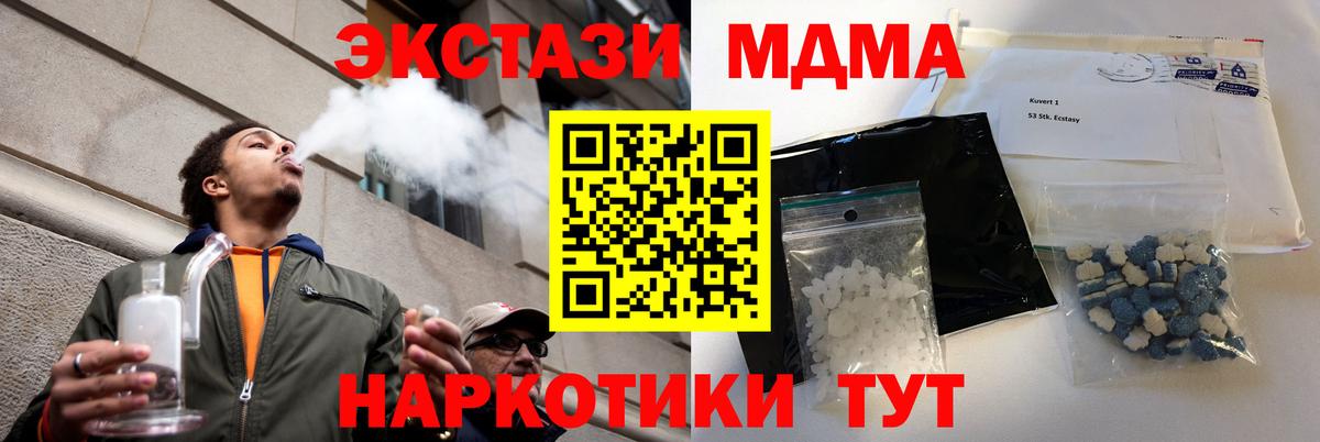 Зима  MDMA молли  МДМА  MDMA молли  Вход с VPN 