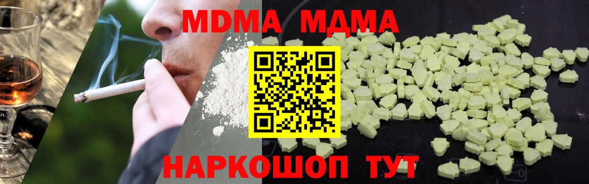 MDMA Molly Зима