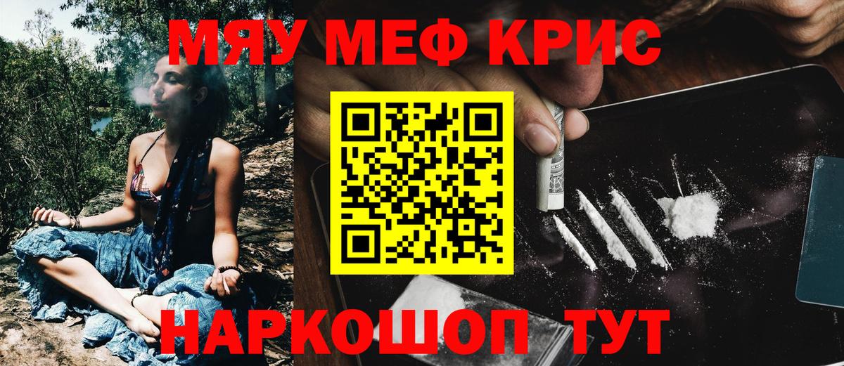 Мефедрон мука Зима