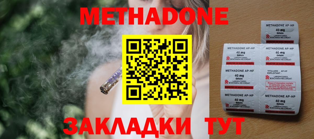 Метадон мёд  omg вход  Зима  Вход с VPN 