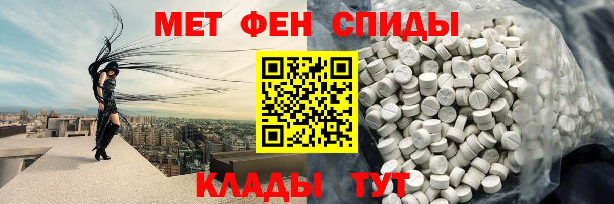 Первитин кристалл Зима