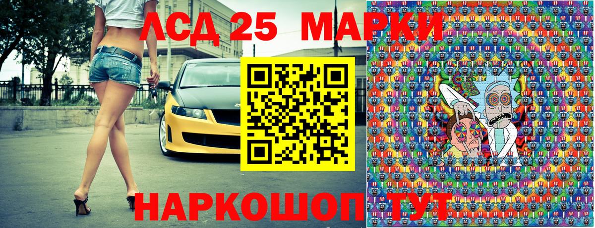 Марки 25I-NBOMe 1500мкг Зима