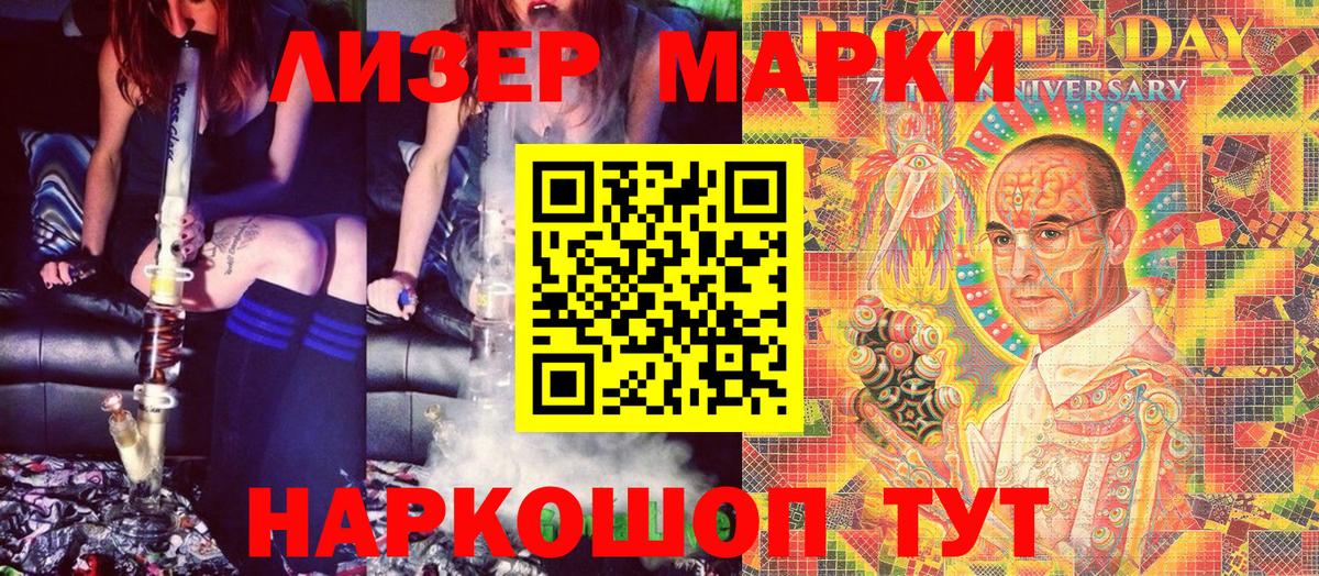 Марки 25I-NBOMe 1500мкг  Вход с VPN  где найти   Зима 