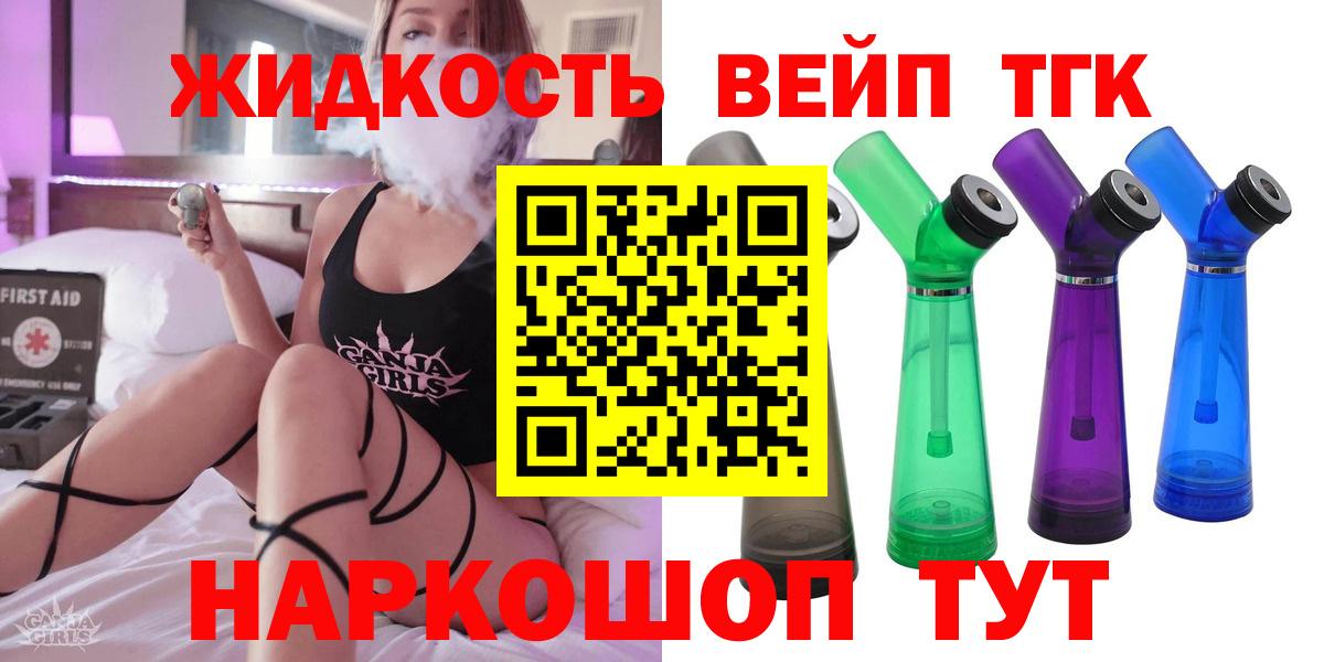 купить наркотик  ТГК Wax  Дистиллят ТГК вейп  Вход с VPN  OMG ONION  Зима 